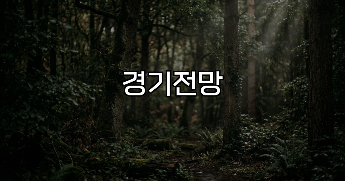 경기전망 글로벌 정세 국제정세 전쟁 시장 불확실성 수출 산업 부동산